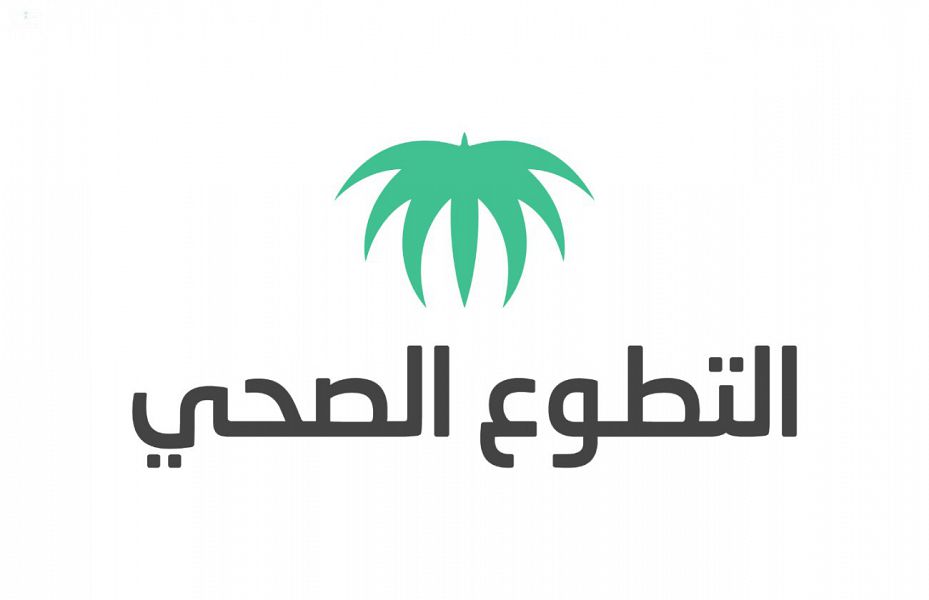 منصة التطوع الصحي