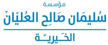 مؤسسة سليمان صالح العليان الخيرية