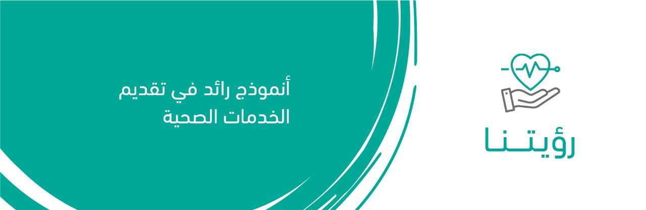 جمعية الإحسان الطبية بجازان